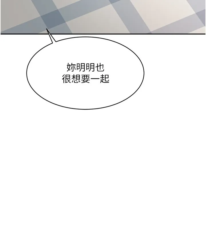 顶加套房的春天 第6话-那妳&hellip;要和我一起吗? 第191页