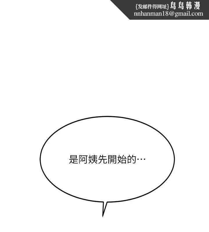 顶加套房的春天 第6话-那妳&hellip;要和我一起吗? 第1页