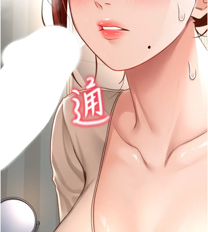 顶加套房的春天 第6话-那妳&hellip;要和我一起吗? 第148页