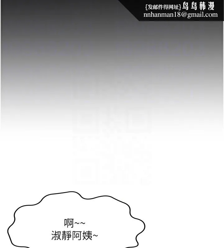 顶加套房的春天 第6话-那妳&hellip;要和我一起吗? 第125页