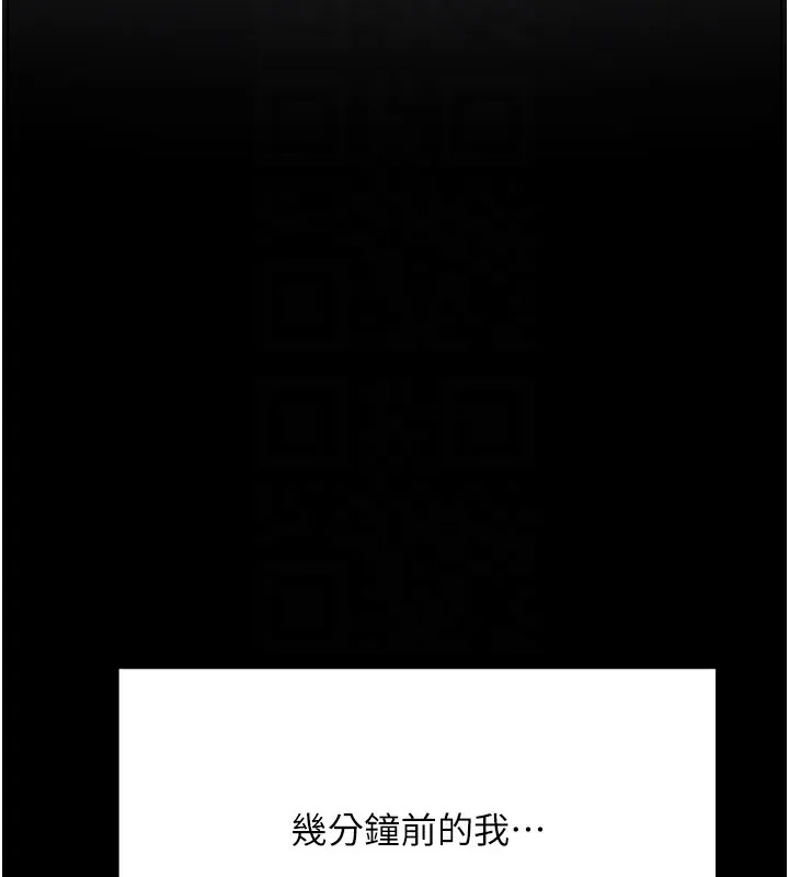 顶加套房的春天 第6话-那妳&hellip;要和我一起吗? 第32页