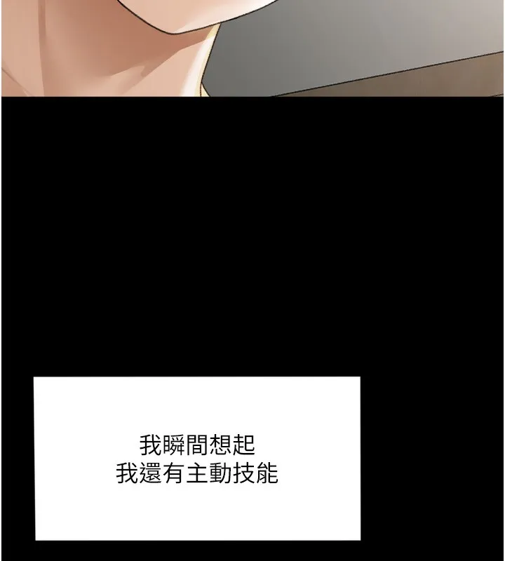 顶加套房的春天 第6话-那妳&hellip;要和我一起吗? 第39页
