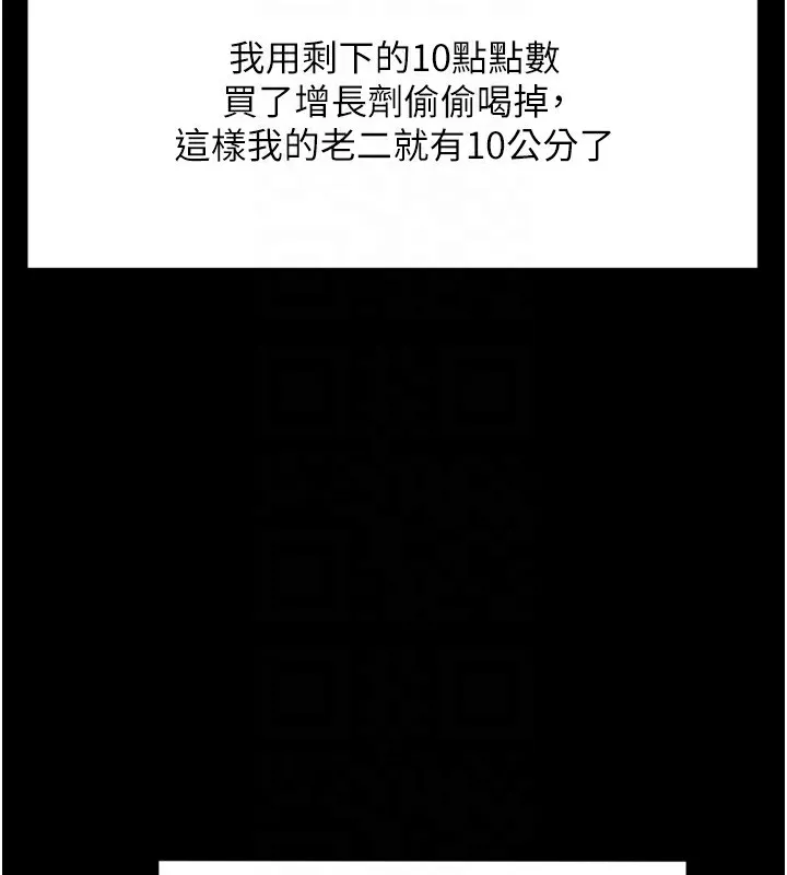 顶加套房的春天 第6话-那妳&hellip;要和我一起吗? 第61页