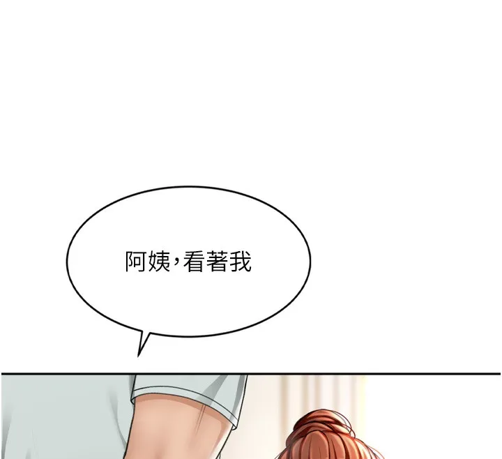 顶加套房的春天 第6话-那妳&hellip;要和我一起吗? 第168页