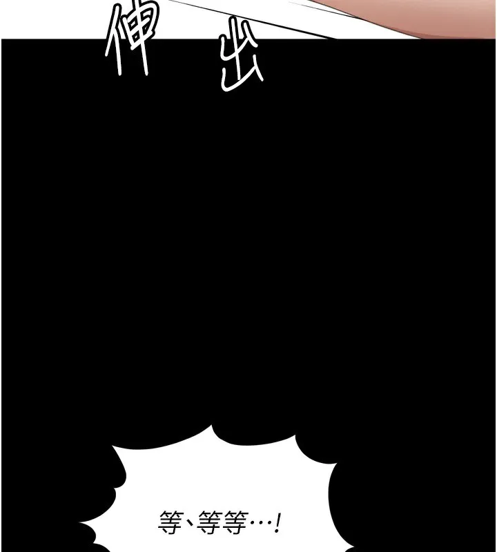 顶加套房的春天 第6话-那妳&hellip;要和我一起吗? 第65页