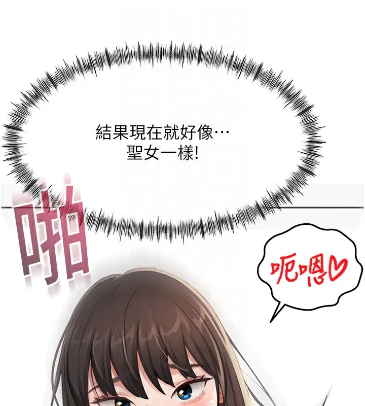 顶加套房的春天 第25話-初嘗處女鮑 第120页