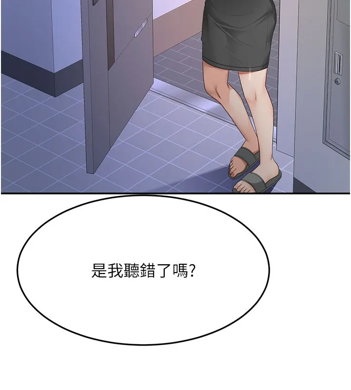 顶加套房的春天 第25話-初嘗處女鮑 第21页