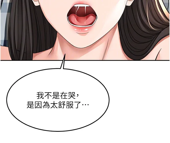 顶加套房的春天 第25話-初嘗處女鮑 第110页