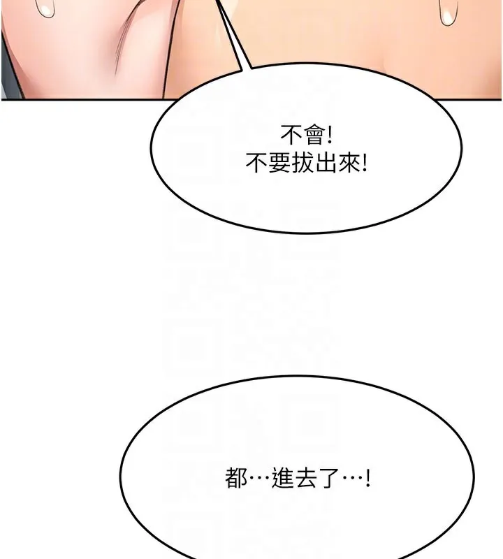 顶加套房的春天 第25話-初嘗處女鮑 第99页