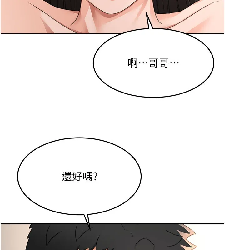 顶加套房的春天 第25話-初嘗處女鮑 第105页