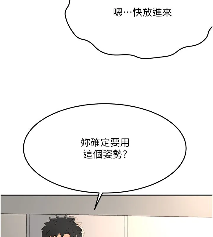 顶加套房的春天 第25話-初嘗處女鮑 第26页