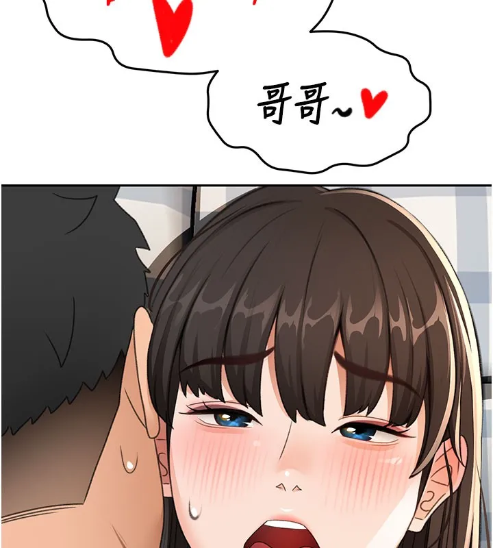 顶加套房的春天 第25話-初嘗處女鮑 第144页