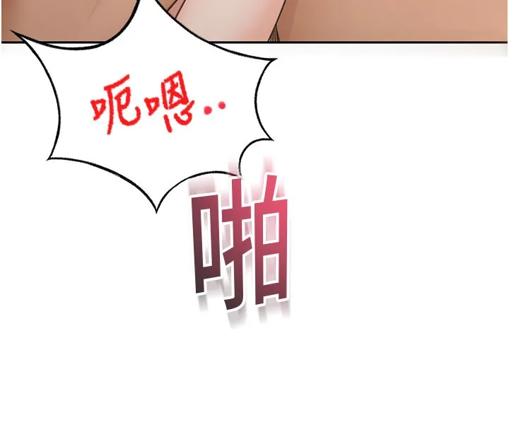 顶加套房的春天 第25話-初嘗處女鮑 第119页