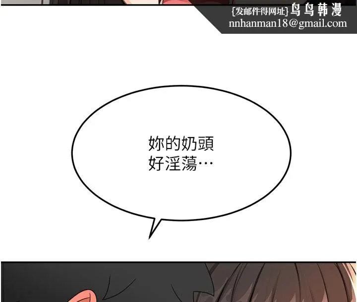 顶加套房的春天 第25話-初嘗處女鮑 第77页