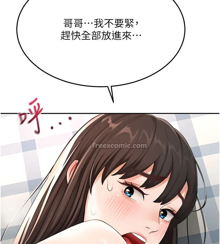 顶加套房的春天 第25話-初嘗處女鮑 第42页