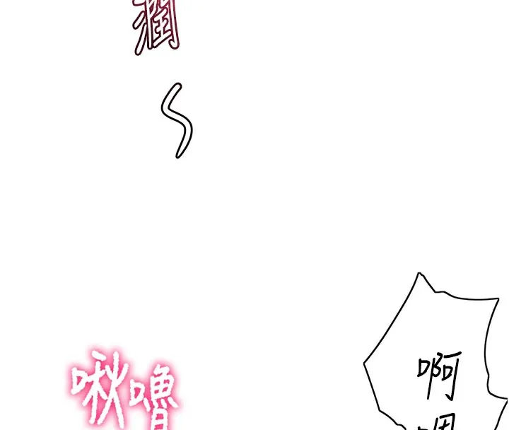 顶加套房的春天 第25話-初嘗處女鮑 第81页