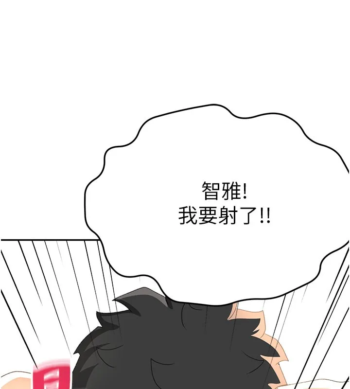 顶加套房的春天 第25話-初嘗處女鮑 第138页