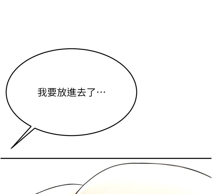 顶加套房的春天 第25話-初嘗處女鮑 第24页