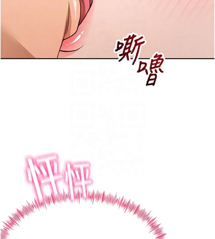 顶加套房的春天 第25話-初嘗處女鮑 第66页