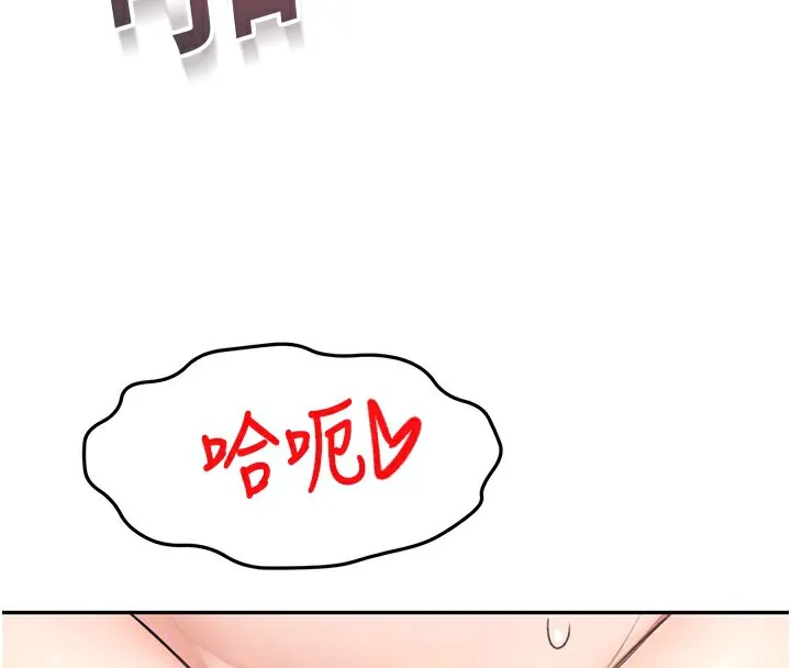 顶加套房的春天 第25話-初嘗處女鮑 第123页