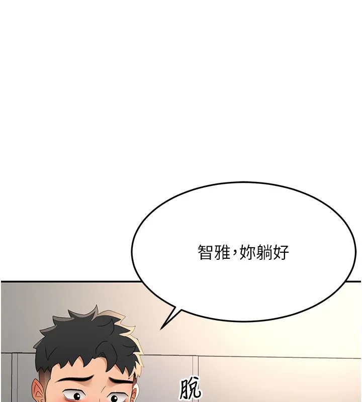 顶加套房的春天 第25話-初嘗處女鮑 第52页