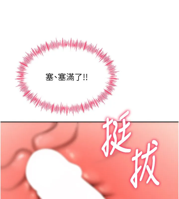 顶加套房的春天 第25話-初嘗處女鮑 第95页