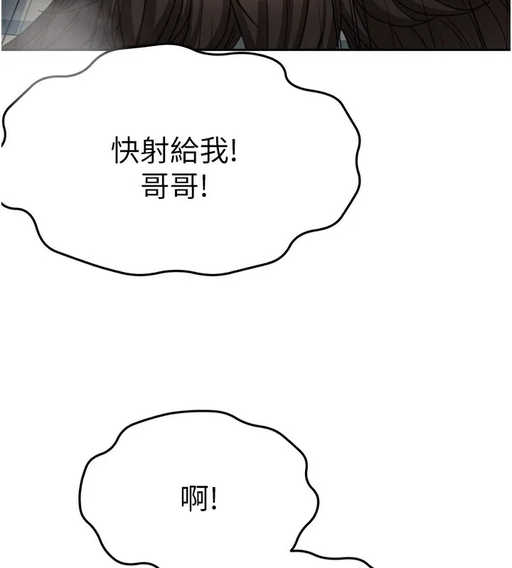 顶加套房的春天 第25話-初嘗處女鮑 第141页