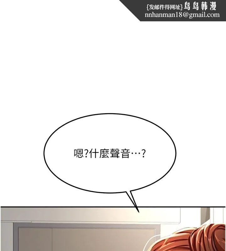 顶加套房的春天 第25話-初嘗處女鮑 第1页