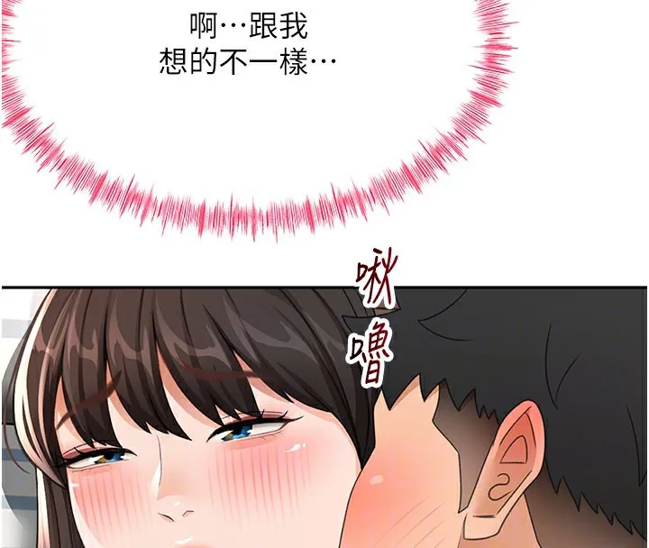 顶加套房的春天 第25話-初嘗處女鮑 第67页