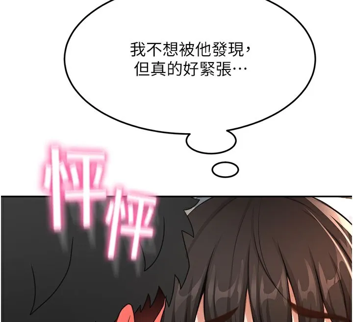 顶加套房的春天 第25話-初嘗處女鮑 第63页
