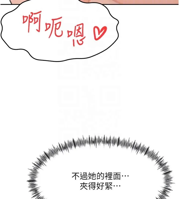 顶加套房的春天 第25話-初嘗處女鮑 第101页