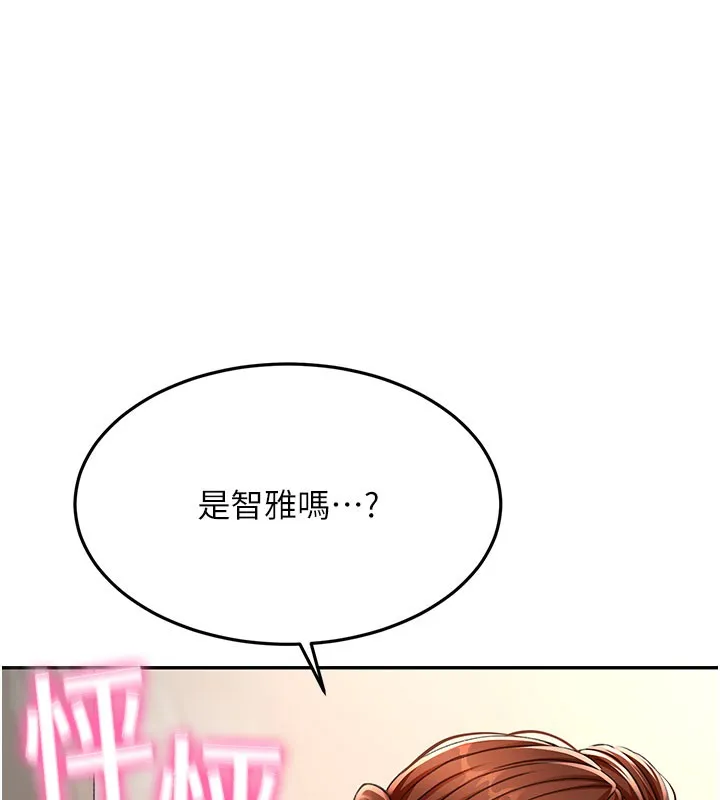 顶加套房的春天 第25話-初嘗處女鮑 第13页