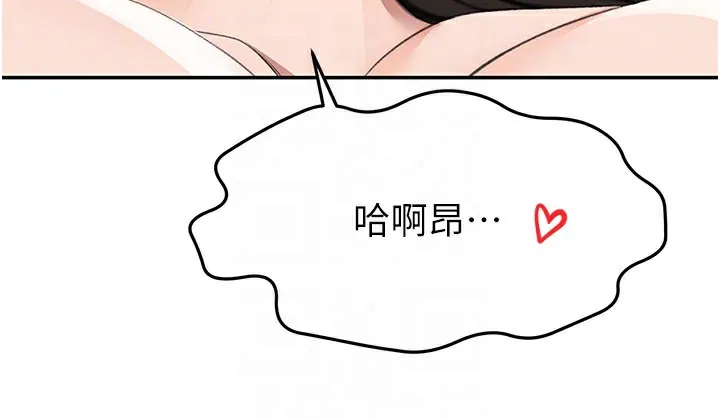 顶加套房的春天 第25話-初嘗處女鮑 第94页