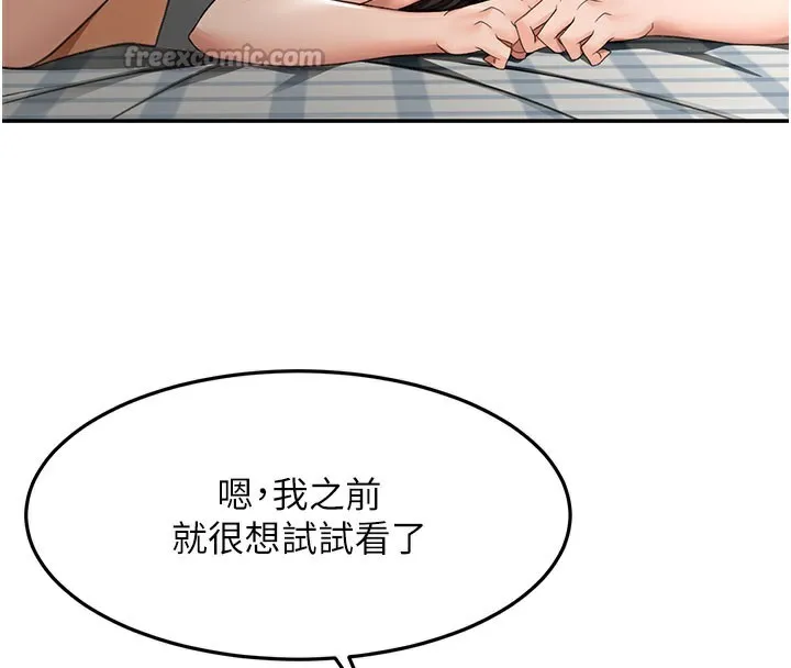 顶加套房的春天 第25話-初嘗處女鮑 第28页