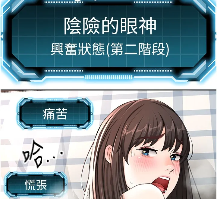顶加套房的春天 第25話-初嘗處女鮑 第44页