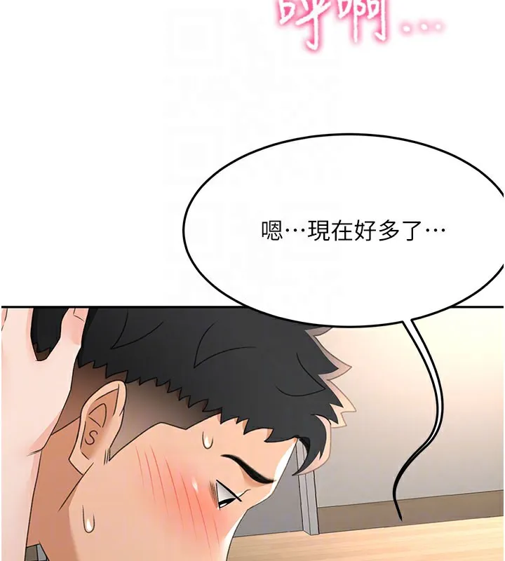 顶加套房的春天 第25話-初嘗處女鮑 第107页