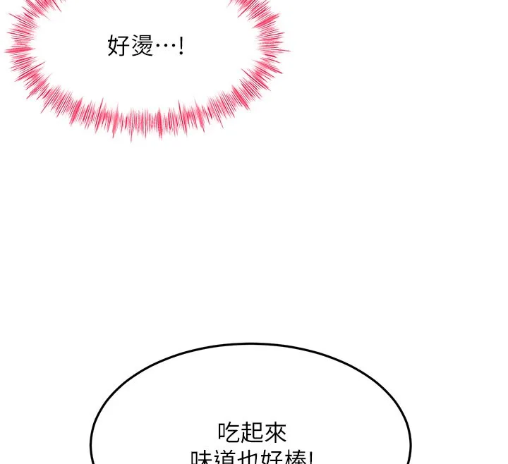 顶加套房的春天 第25話-初嘗處女鮑 第85页