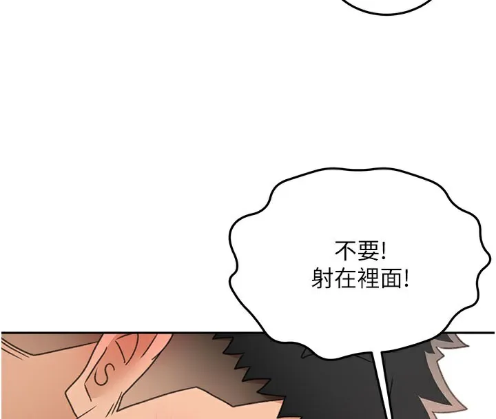 顶加套房的春天 第25話-初嘗處女鮑 第131页