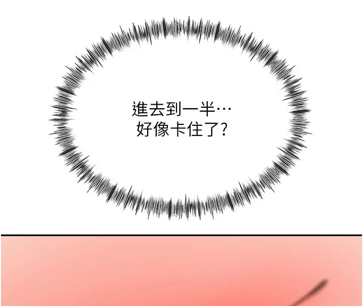 顶加套房的春天 第25話-初嘗處女鮑 第40页