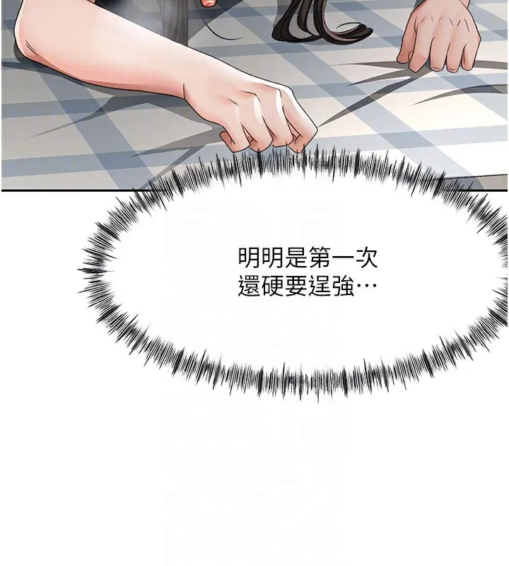 顶加套房的春天 第25話-初嘗處女鮑 第49页