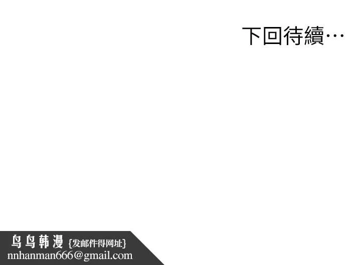 顶加套房的春天 第25話-初嘗處女鮑 第151页