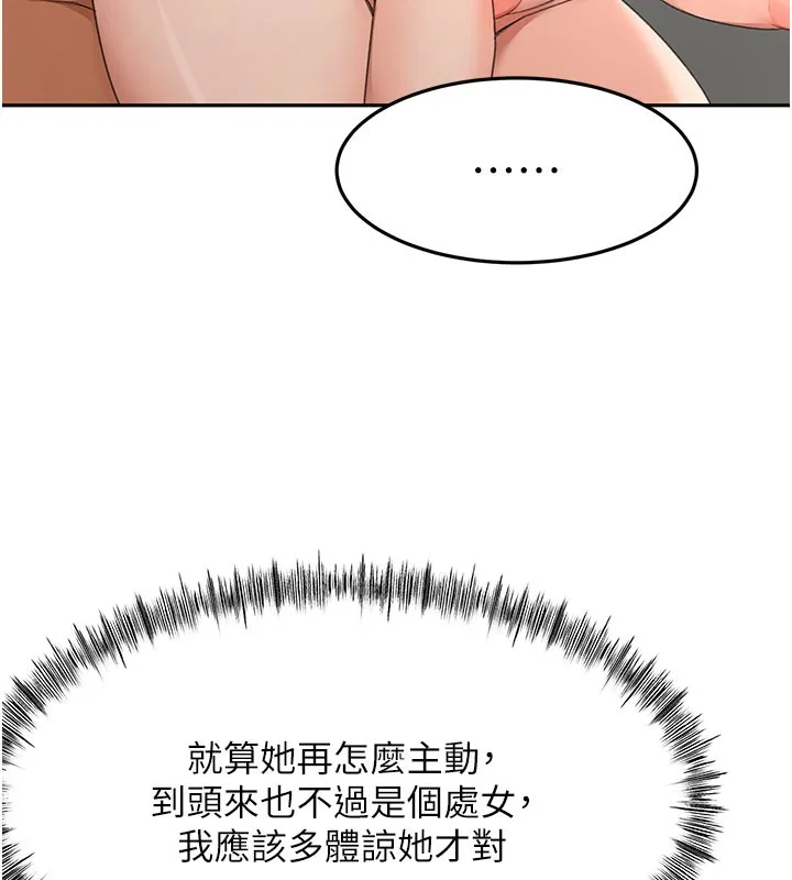 顶加套房的春天 第25話-初嘗處女鮑 第54页