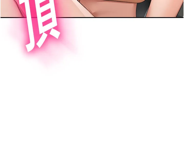 顶加套房的春天 第25話-初嘗處女鮑 第135页