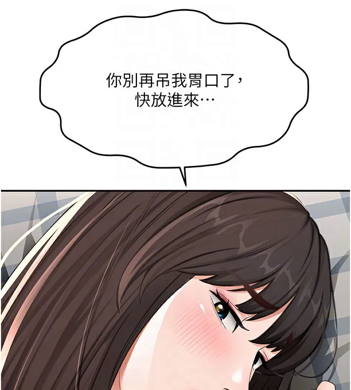 顶加套房的春天 第25話-初嘗處女鮑 第33页