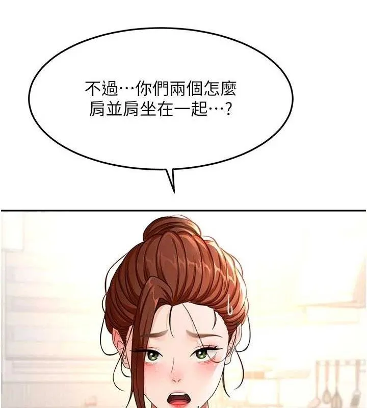 顶加套房的春天 第35話-醋意大發的母女倆 第100页