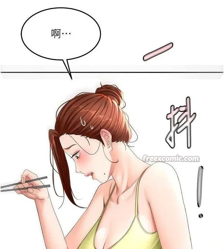 顶加套房的春天 第35話-醋意大發的母女倆 第139页
