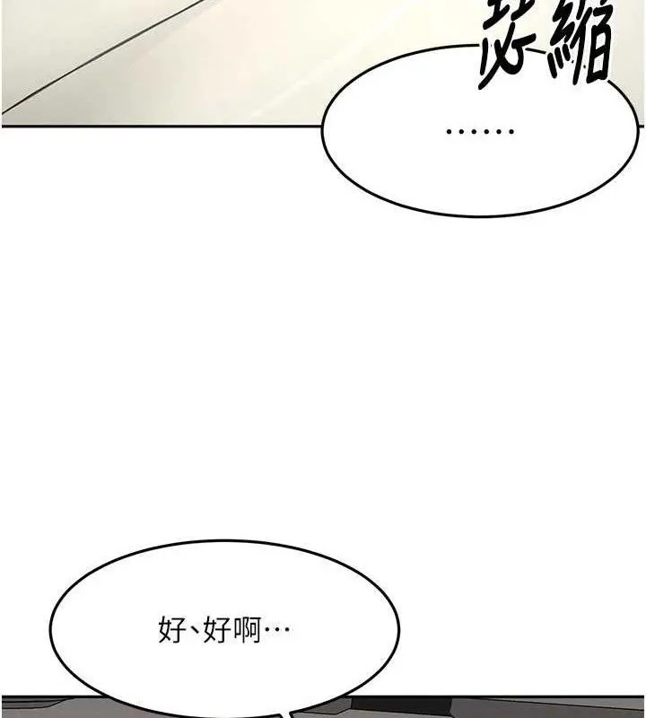 顶加套房的春天 第35話-醋意大發的母女倆 第52页