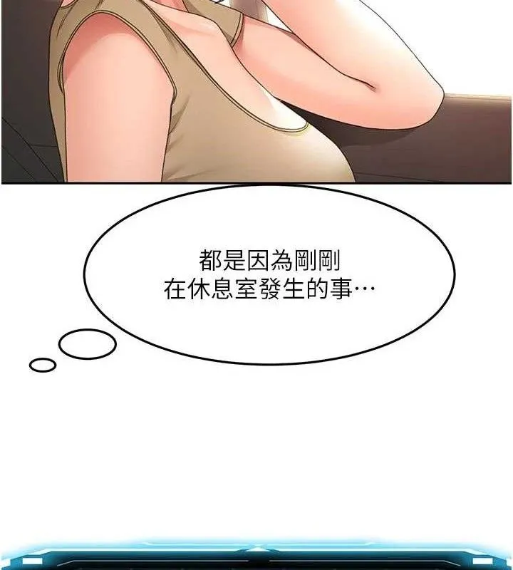 顶加套房的春天 第35話-醋意大發的母女倆 第39页