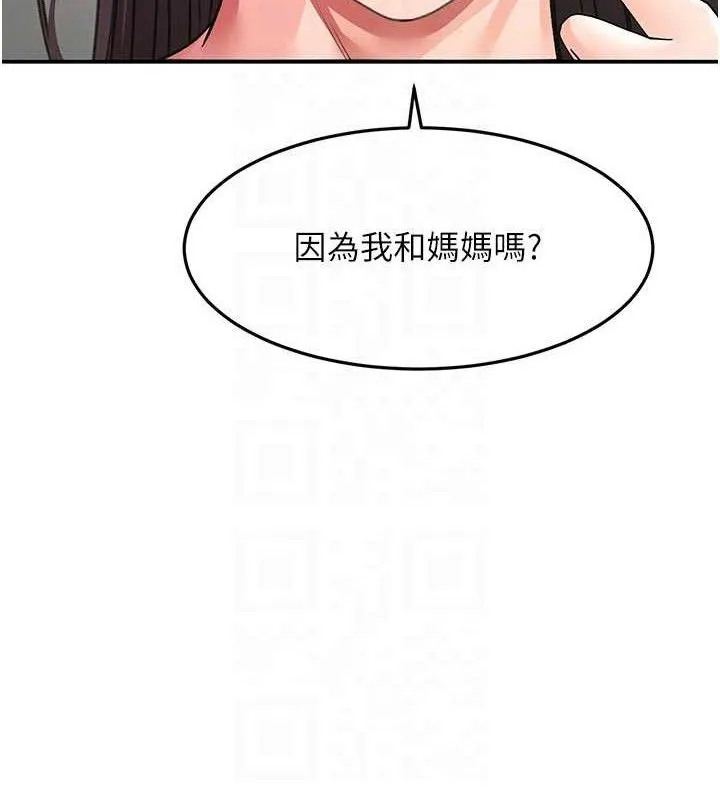顶加套房的春天 第35話-醋意大發的母女倆 第78页