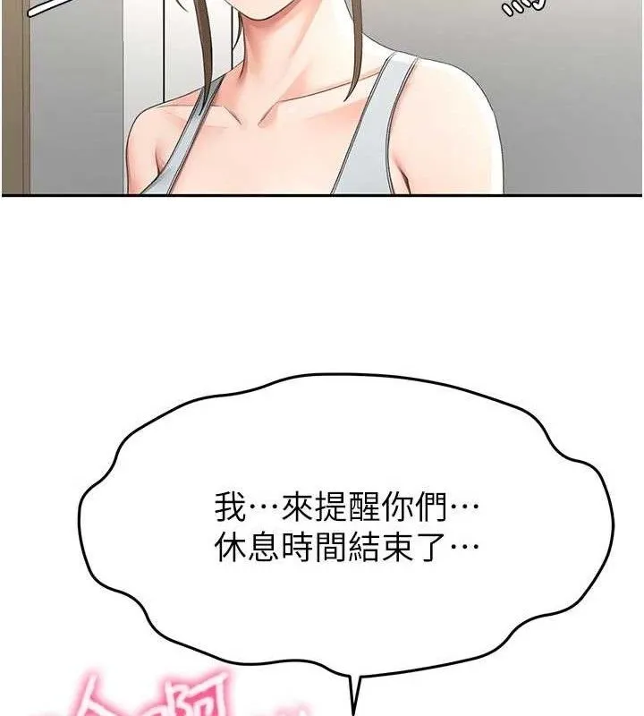 顶加套房的春天 第35話-醋意大發的母女倆 第11页